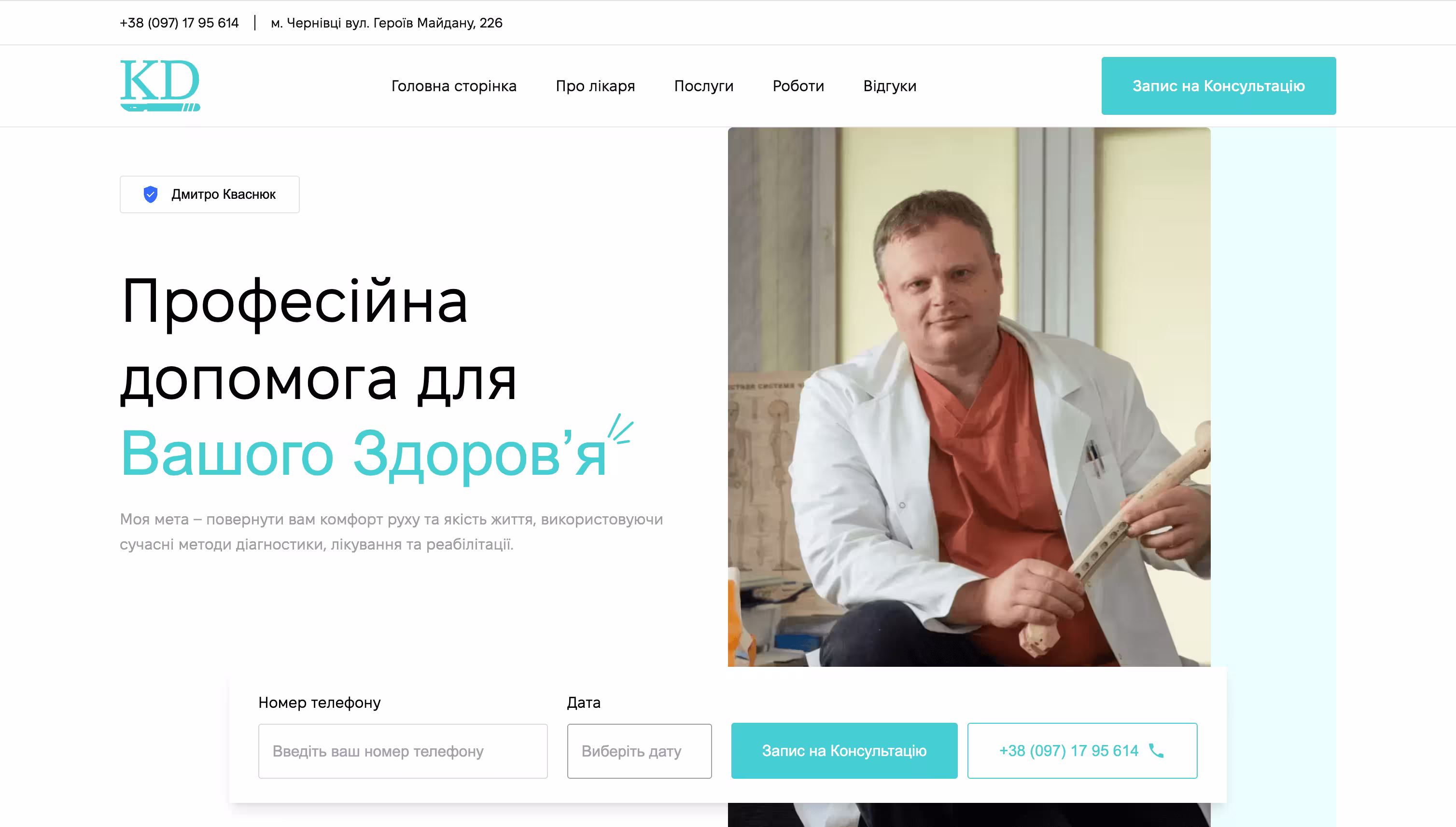 Dr.Kvasniuk